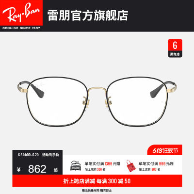 RayBan明星同款近视镜框0RX6418D