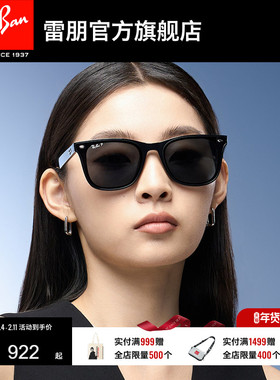 【男女同款】RayBan雷朋太阳镜方形偏光防晒墨镜0RB4391D/RB4392D