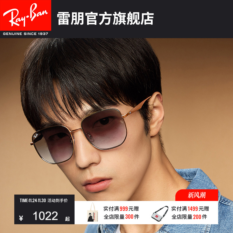 雷朋偏光太阳镜金属框大黑超
