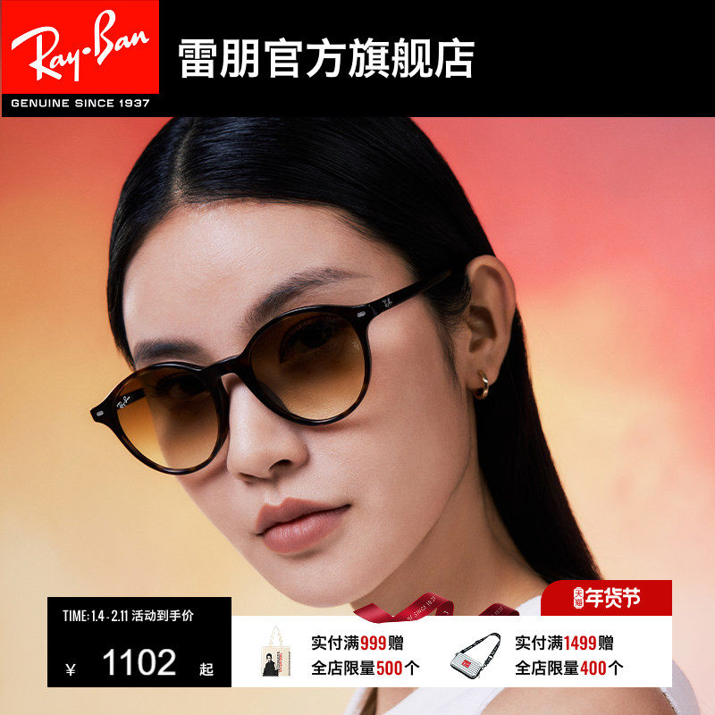 RayBan雷朋太阳眼镜潘托斯男女款眼镜潮酷时尚墨镜0RB2230F可定制