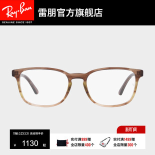 RayBan雷朋光学镜架板材彩色窄框近视时尚 男女近视眼镜框0RX5418F