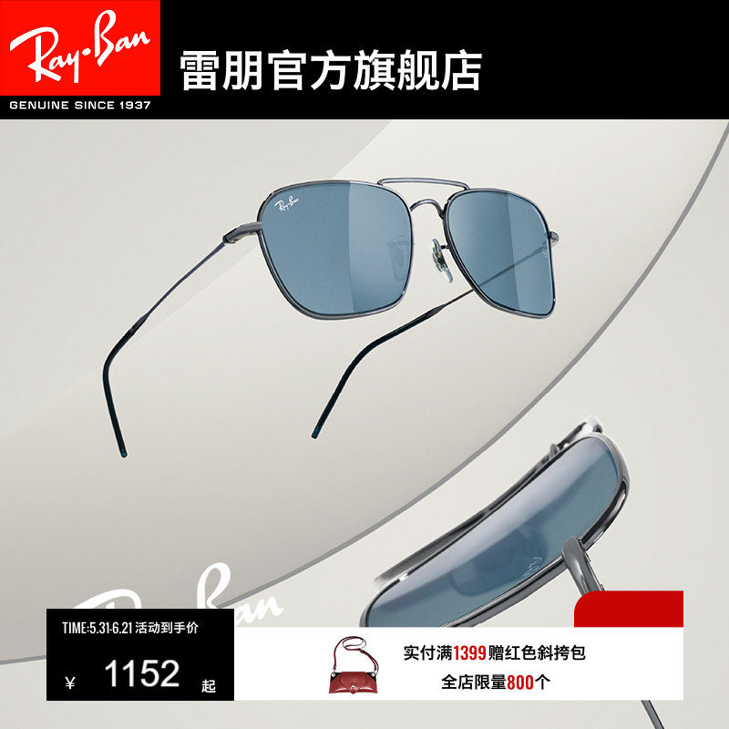 【REVERSE反转系列】RayBan雷朋太阳镜男女同款凹面墨镜0RBR0102S