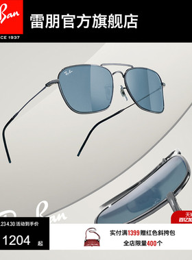 【REVERSE反转系列】RayBan雷朋太阳镜男女同款凹面墨镜0RBR0102S
