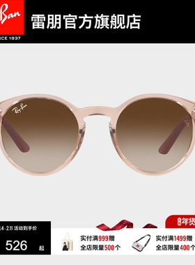 RayBan雷朋墨镜潘托斯渐变儿童男女潮酷太阳镜0RJ9064S/0RJ9060S