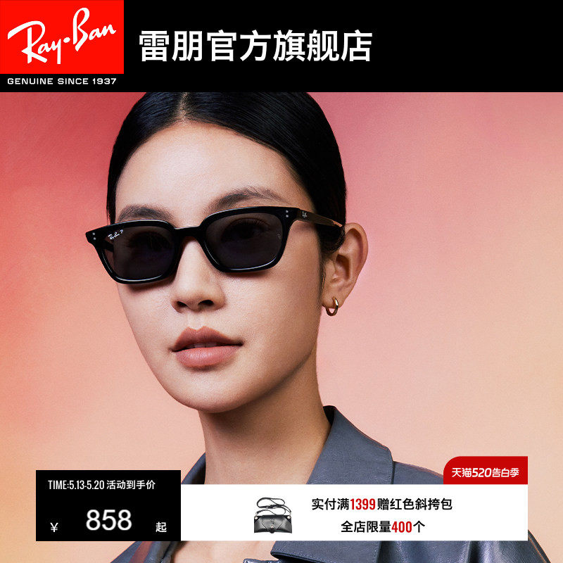 雷朋枕形板材窄框墨镜男女款高级感户外眼镜太阳镜0RB4456F可