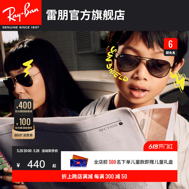 【儿童款】RayBan雷朋太阳镜飞行员金属男女孩墨镜0RJ9506S可定制 ZIPPO/瑞士军刀/眼镜 太阳眼镜 原图主图