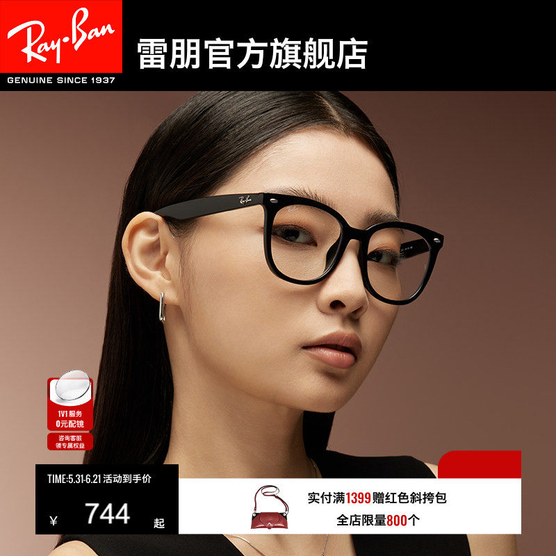 RayBan雷朋光学眼镜女款可配度数近视眼镜男士近视镜框0RX4379VD