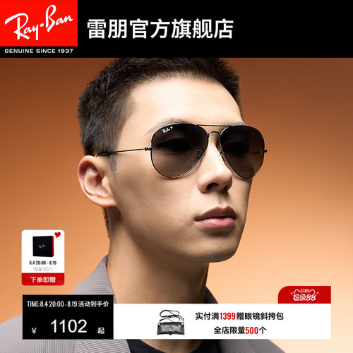 RayBan雷朋飞行员墨镜经典