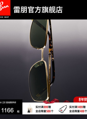 RayBan雷朋墨镜太阳镜金属老钱风窄框男女款矩形复古防晒0RB3717