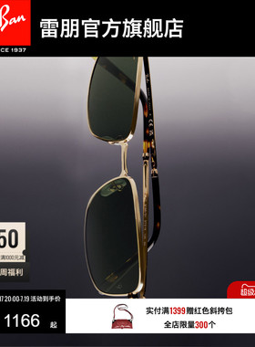 RayBan雷朋墨镜太阳镜金属老钱风窄框男女款矩形复古防晒0RB3717
