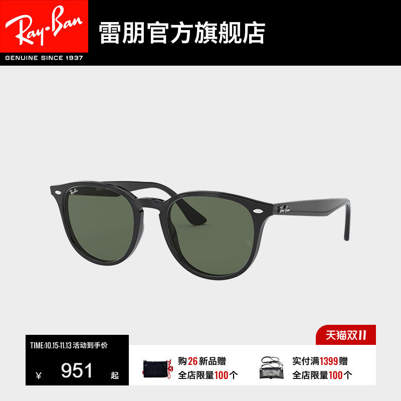 RayBan雷朋太阳眼镜全框复古时尚眼镜男女款潮酷防晒墨镜0RB4259F
