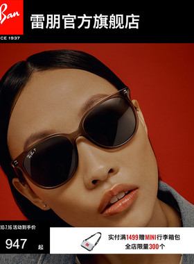 RayBan雷朋眼镜大框墨镜大脸女款防紫外线时尚防晒太阳镜0RB4378F