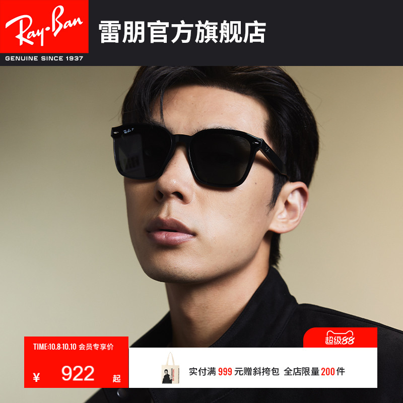 RayBan雷朋太阳镜方框大黑超