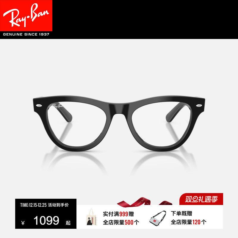 RayBan雷朋方形板材光学镜