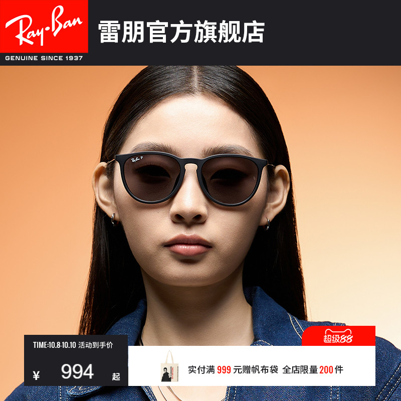 【男女同款】RayBan雷朋墨镜偏光太阳镜0RB4171F/0RB4305F可定制