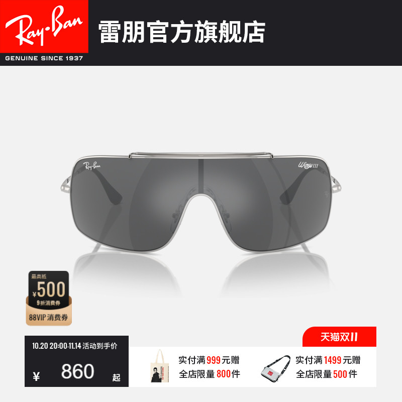 RayBan雷朋太阳镜金属男女同款潮酷墨镜时尚一片式护目镜0RB3897