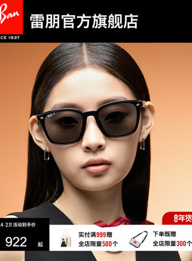 【男女同款】RayBan雷朋太阳眼镜防晒偏光墨镜0RB4392D/0RB4391D