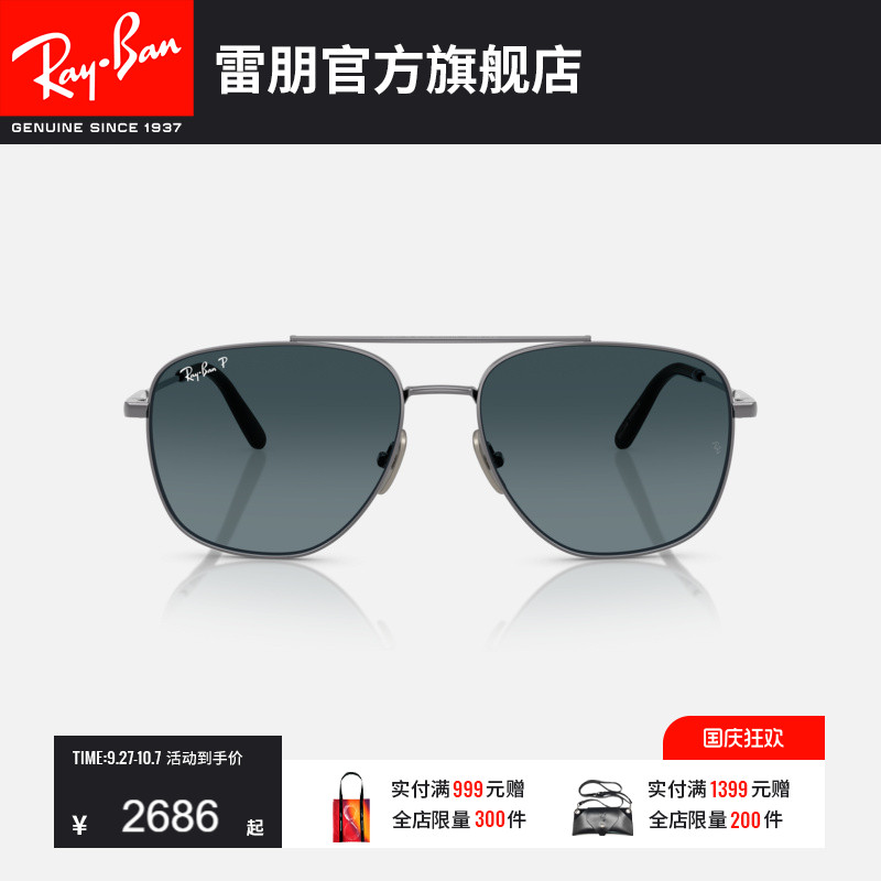 RayBan雷朋方形太阳镜钛材金属墨镜男女款时尚眼镜0RB8097可定制