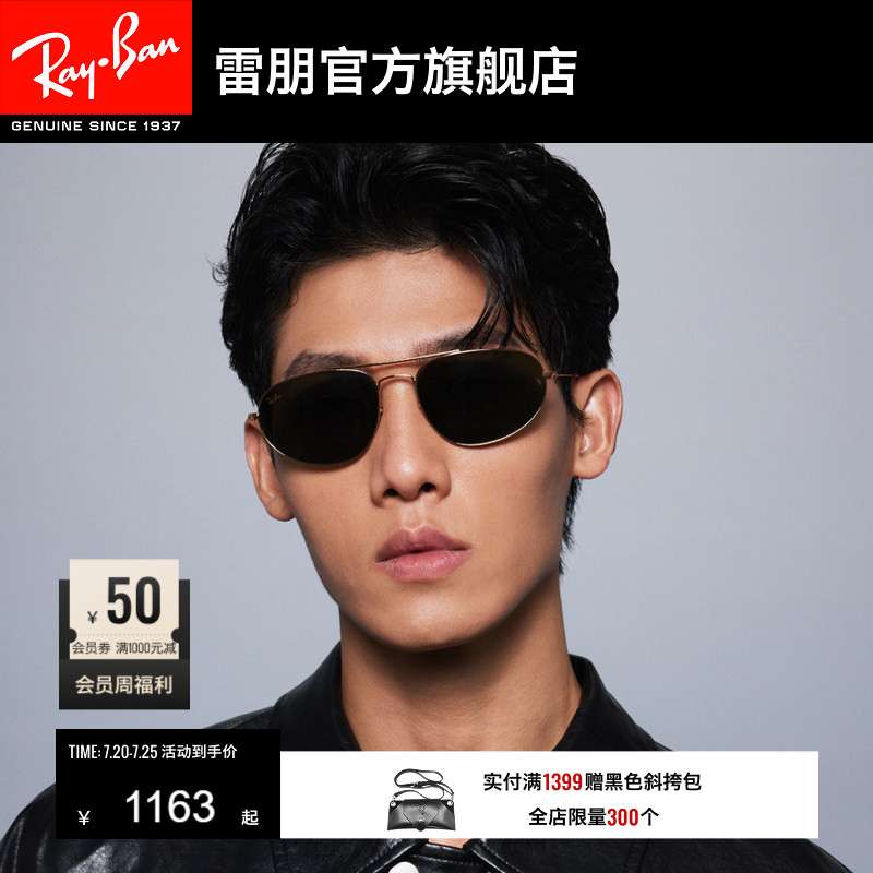 【新品】雷朋不规则形金属窄框墨镜男女款高级眼镜太阳镜0RB3945