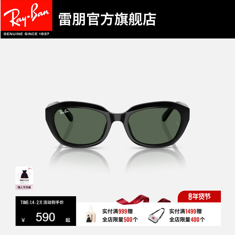 RayBan雷朋儿童款太阳眼镜不规则板材潮酷时尚墨镜0RJ908