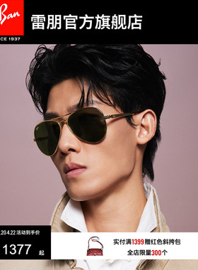 【新品】雷朋飞行员金属墨镜男女款高级眼镜太阳镜0RB3925可定制