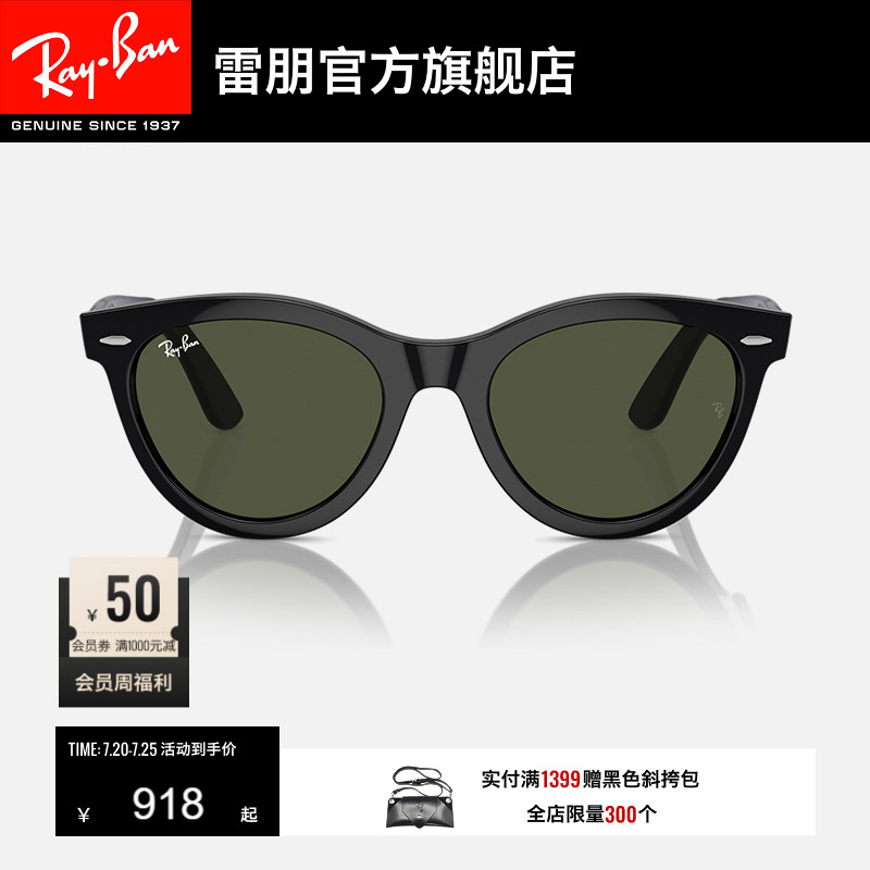 RayBan雷朋太阳镜板材眼镜黑色男女同款眼镜潮酷防晒墨镜0RB2241F