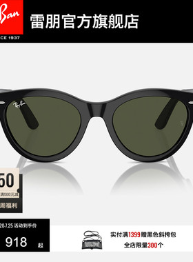 RayBan雷朋太阳镜板材眼镜黑色男女同款眼镜潮酷防晒墨镜0RB2241F