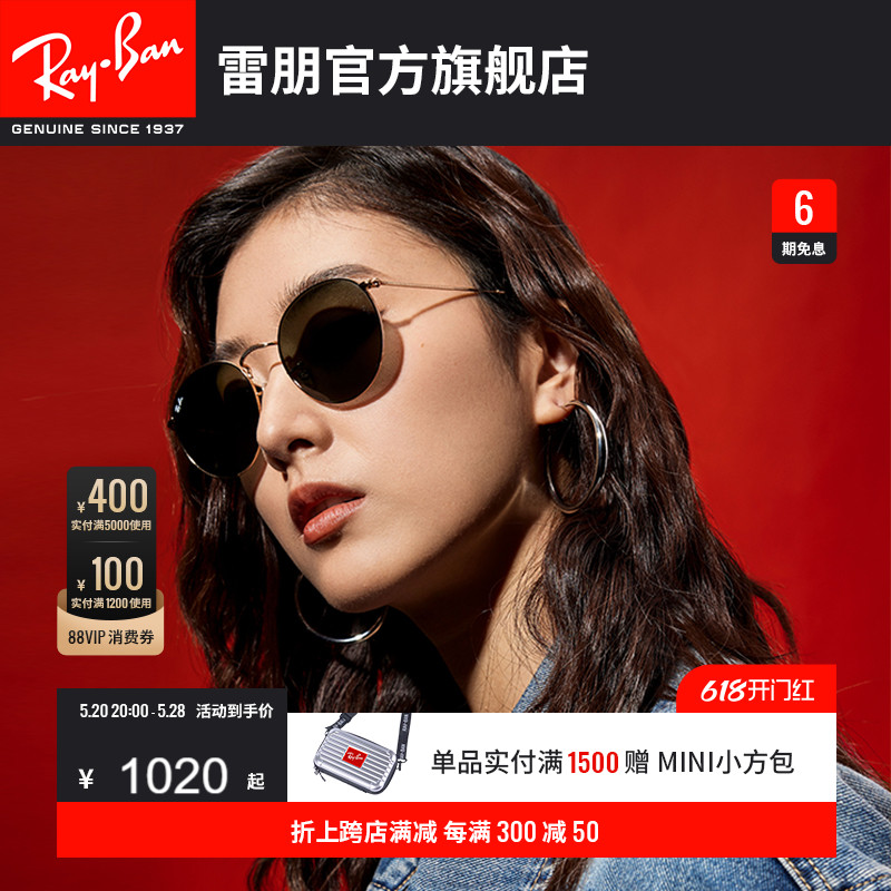 Ray·Ban复古圆形太阳镜0RB3447