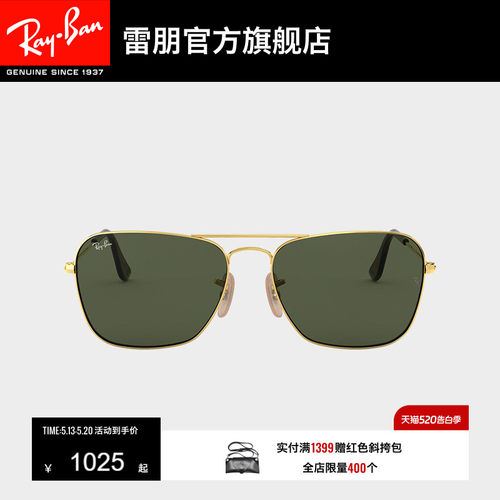 rayban雷朋太阳镜全框简约可定制