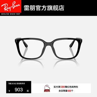 镜架可配镜0RX7248D RayBan雷朋方形光学镜框近视镜黑框眼镜男女款