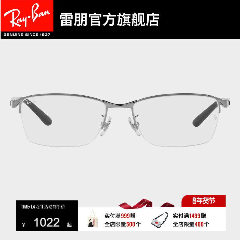 RayBan雷朋光学眼镜金属半框气质商务男女时尚近视眼镜框0RX6501D
