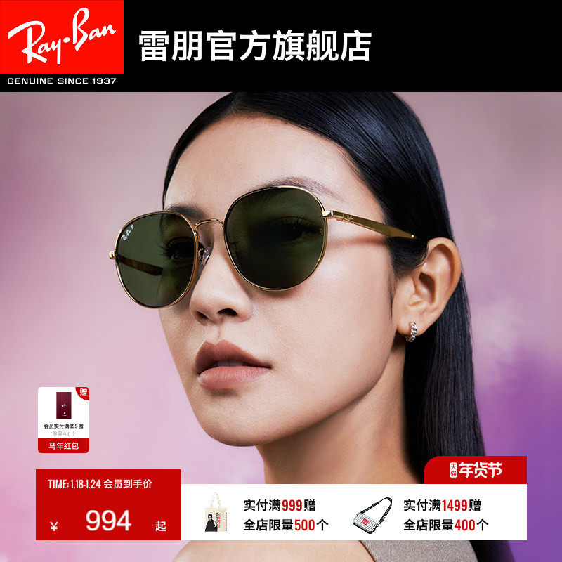 RayBan雷朋墨镜金属潘托斯款男女通款眼镜时尚开车太阳镜0RB3727D,ZIPPO/瑞士军刀/眼镜,太阳眼镜,淘宝优惠券,粉丝福利购,淘宝优惠卷
