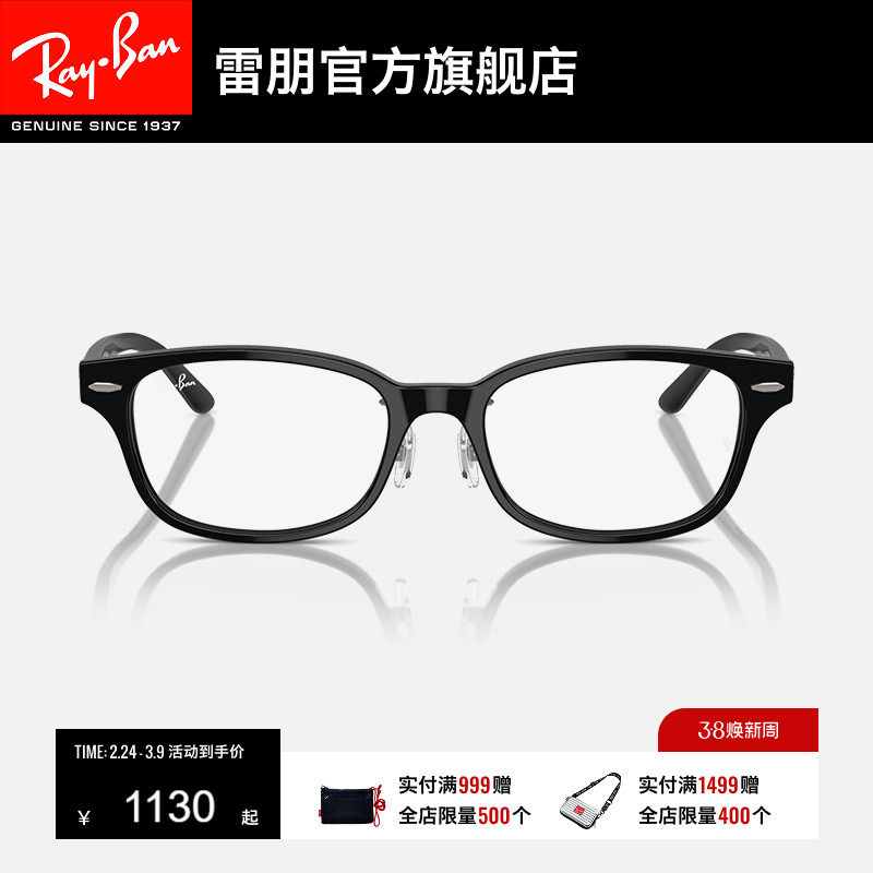 RayBan雷朋光学镜架窄框眼镜男女眼镜近视远视散光眼镜框0RX5427D
