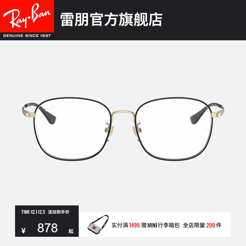 RayBan明星同款近视镜框0RX6418D
