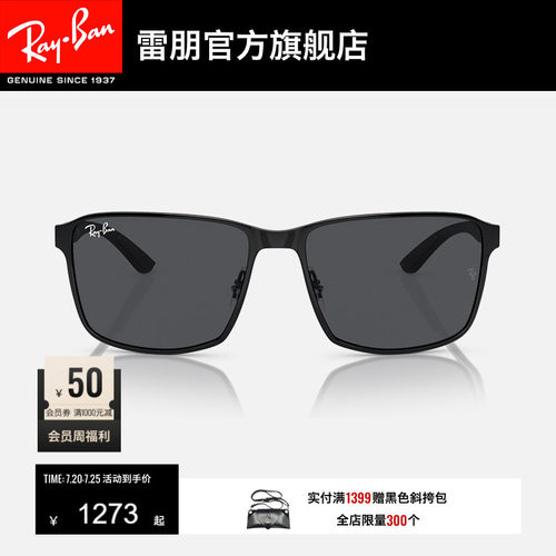 雷朋RayBan太阳镜时尚