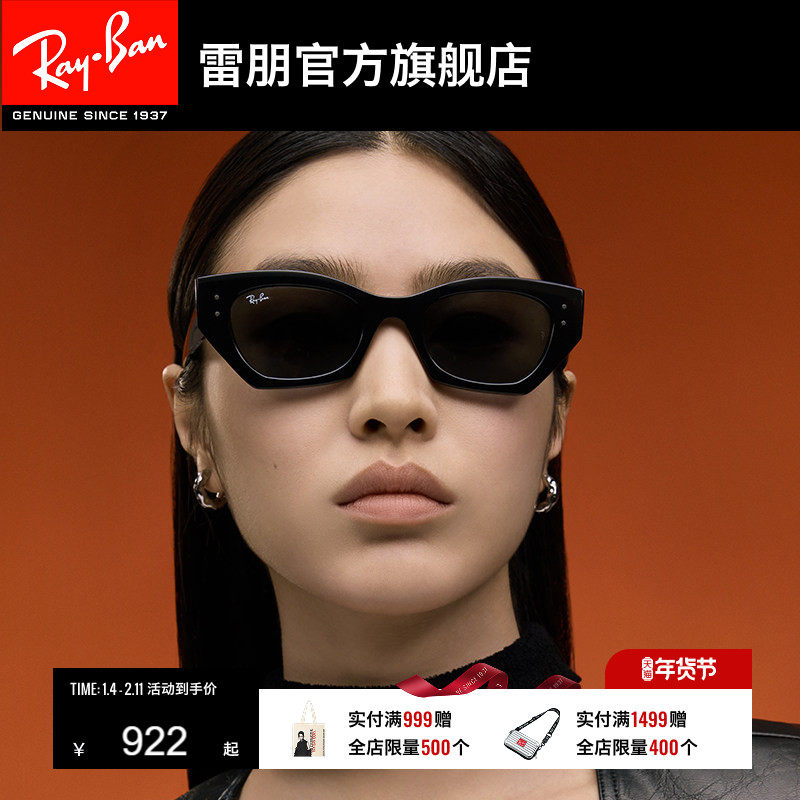 RayBan雷朋太阳镜不规则形板材复古时尚潮流男女同款墨镜0RB4430F