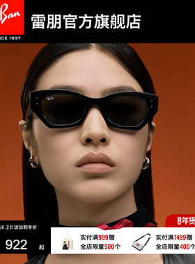 RayBan雷朋太阳镜不规则形板材复古时尚潮流男女同款墨镜0RB4430F