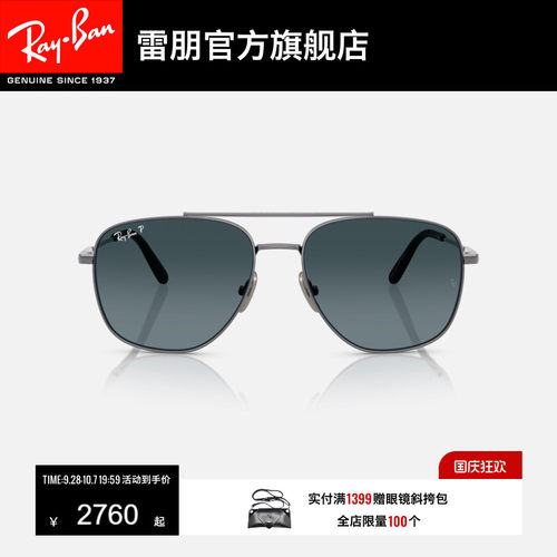 RayBan雷朋方形太阳镜钛材金属墨镜男女款时尚眼镜0RB8097可定制