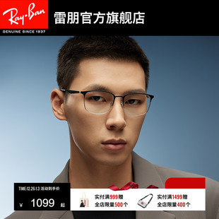 RayBan雷朋光学镜架矩形半框男女近视眼镜时尚 镜框0RX6421可定制