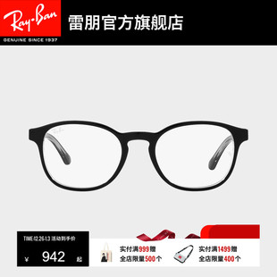 RayBan雷朋光学眼镜圆形板材黑框眼镜多彩近男女视眼镜框0RX5417F