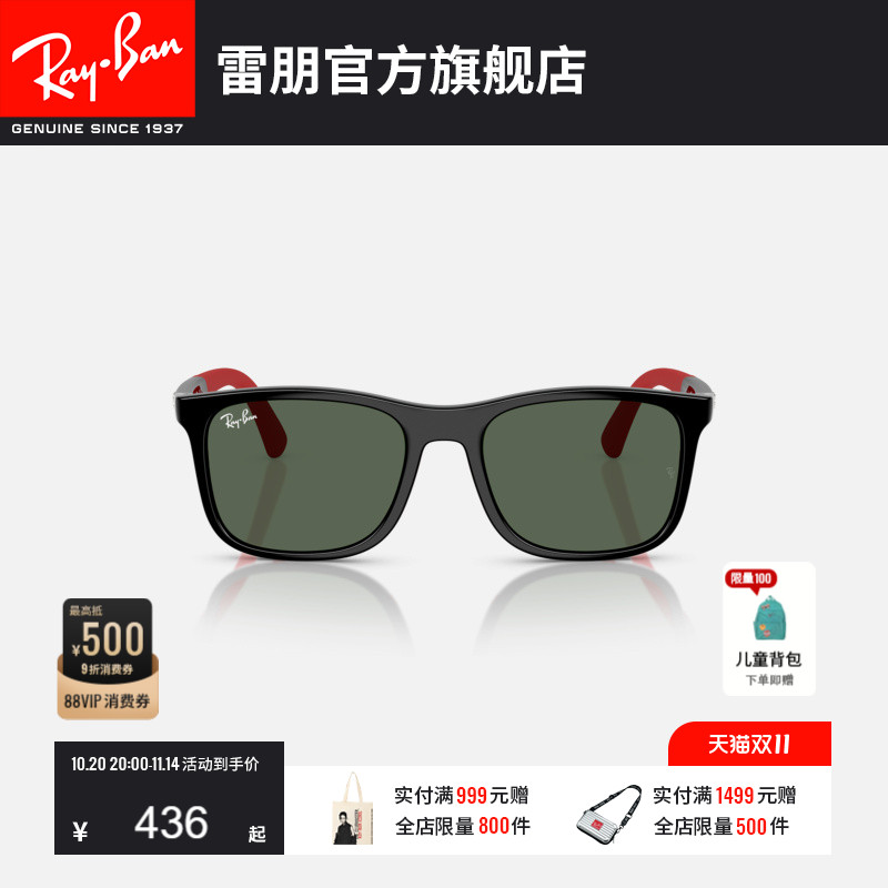 RayBan雷朋儿童款方形注塑太阳镜