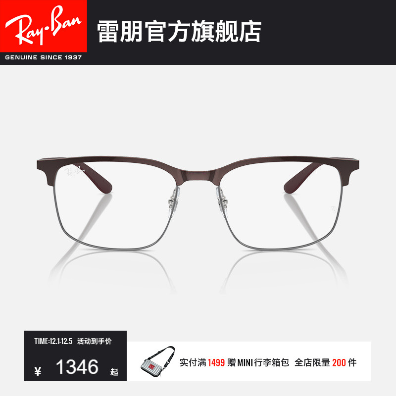 RayBan雷朋男女近视镜