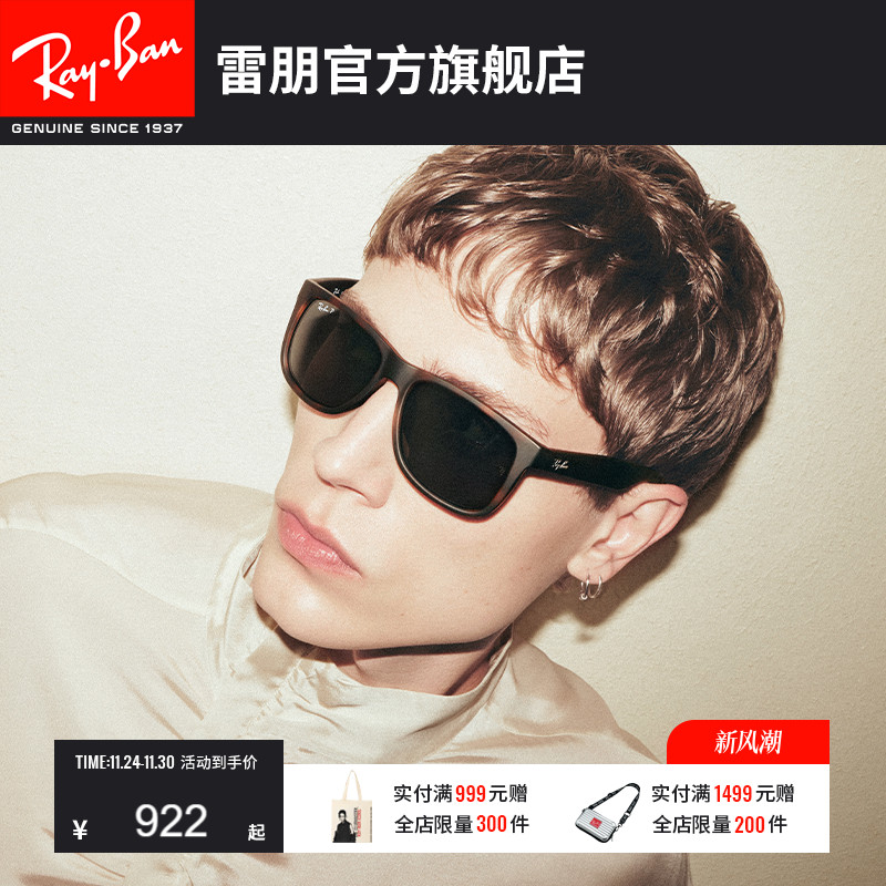 rayban雷朋太阳镜前卫彩膜