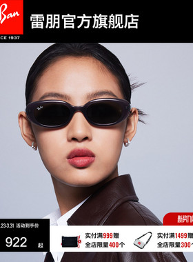 RayBan雷朋太阳眼镜窄框百变达人注塑防晒墨镜0RB4441D可定制