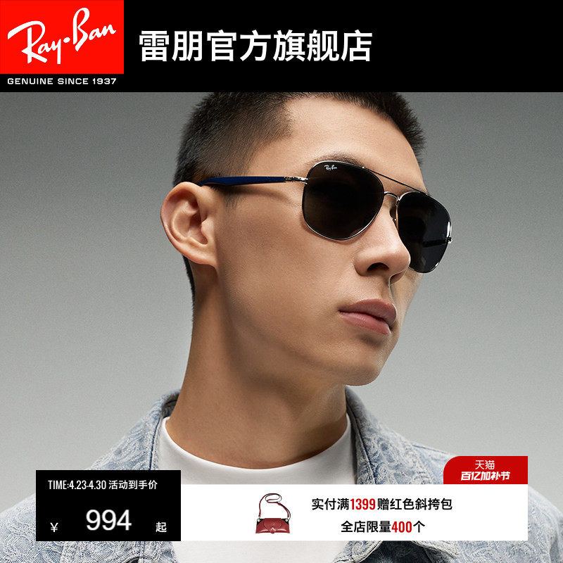 RayBan雷朋太阳眼镜双梁镜面方形金属时尚防晒男女款墨镜0RB3683