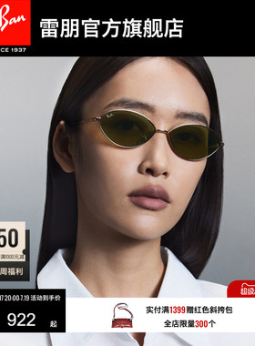 雷朋椭圆形金属窄框墨镜男女同款高级感眼镜太阳镜0RB3757可定制