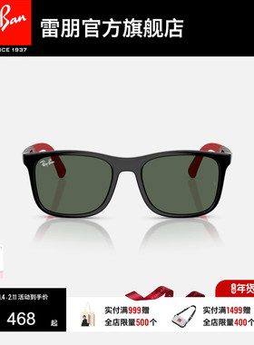 雷朋儿童款方形注塑墨镜男女同款高级感户外眼镜太阳镜0RJ9084SF