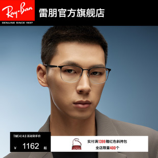 镜框0RX6421可定制 RayBan雷朋光学镜架矩形半框男女近视眼镜时尚