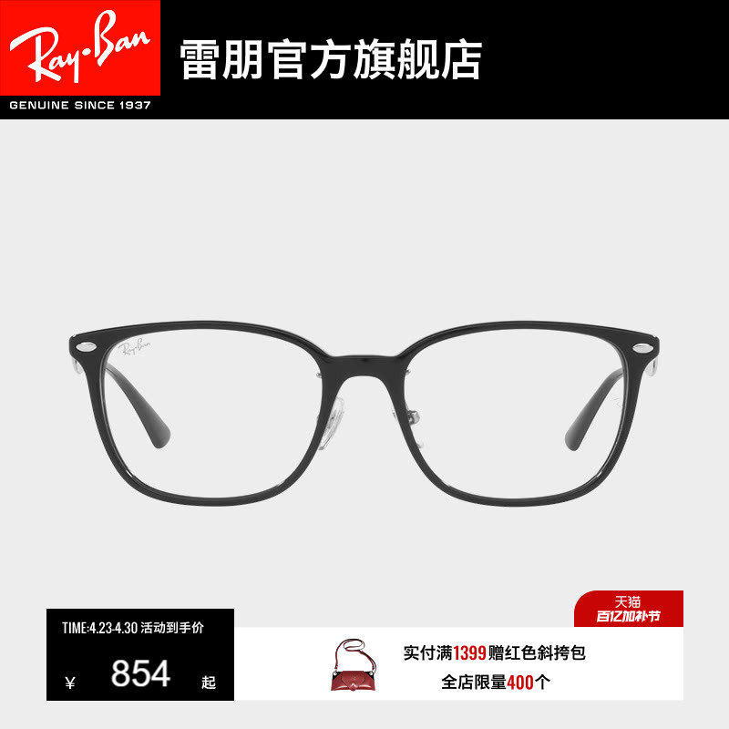 RayBan雷朋光学镜架全框板材窄框时尚简约男女近视眼镜框0RX5403D