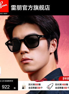 雷朋方形尼龙墨镜男女同款高级感户外时尚眼镜太阳镜0RB4458D